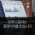 검색이 잘되는 홈페이지를 만듭니다