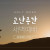 배너 이미지