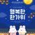풍요롭고 넉넉한 한가위 보내세요
